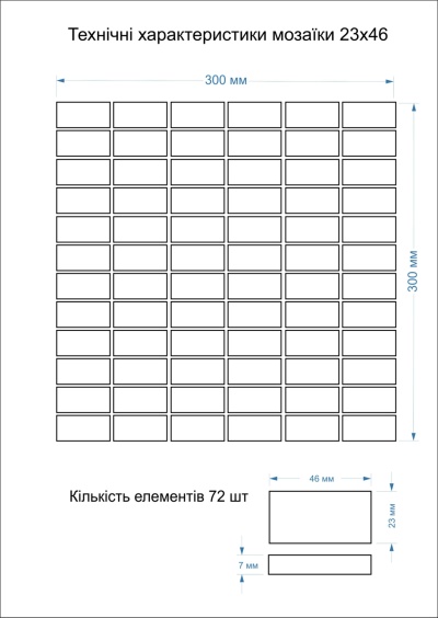 Мозаика из керамогранита Kotto Ceramica MI7 23460107C Lavanda 300 x 300 х 7 (прямоугольник 23 x 46)