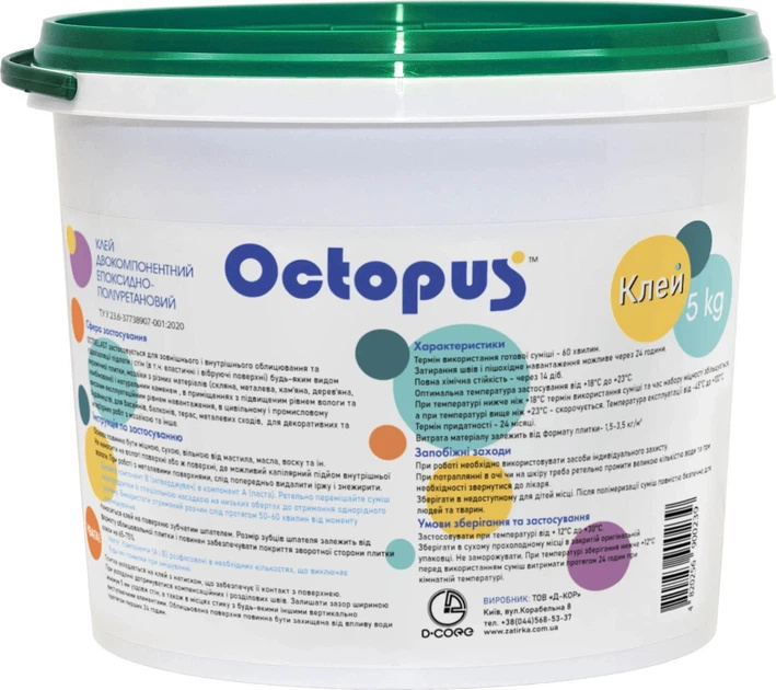 Клей Octoelast двухкомпонентный эпоксидно-полиуретановый 5 кг Octopus