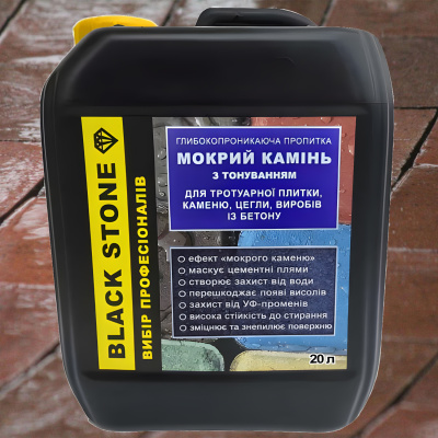 Пропитка защитная Bausto Black Stone 20л влаго грязезащитная тонирующая для бетона песчанника стен
