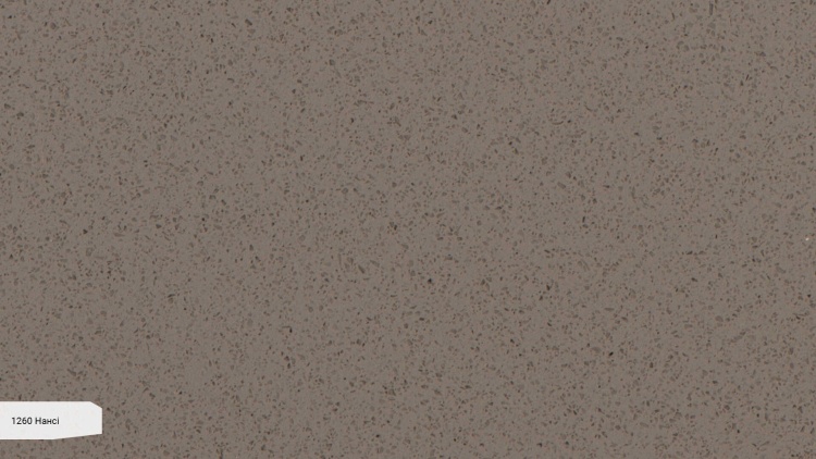 Avant Quartz 1260 Нанси
