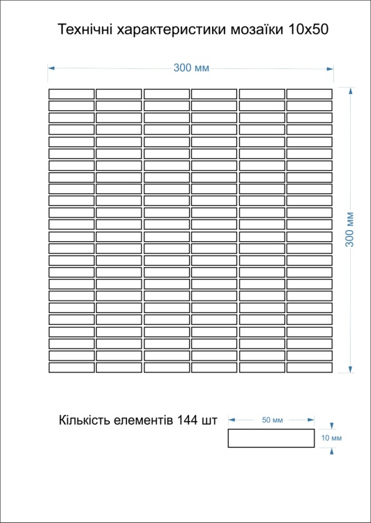 Мозаїка з керамограніту Kotto Ceramica MI7 10500502C Grigio Freddo 300 x 300 х 10 (прямокутник 10 x 50)